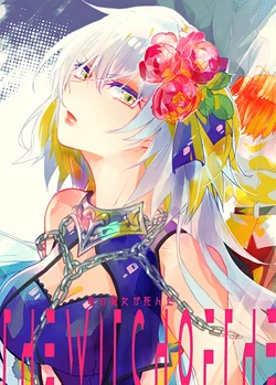 [Rensen (Kokono)] Ryuu no Majo ga shinda (Fate/Grand Order) [Digital]