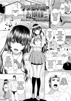 [Ban Kazuyasu] Kedamonotachi to Ojousama | Beauty and the Beasts (GANGBANG) [English] [SaLamiLid]