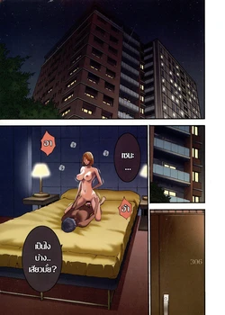 [Nagashima Chosuke] Himitsu no Kuukan | ช่องแอร์ลับพาเสียว (3.5 Kai no Nozoki Ana) [Thai แปลไทย]