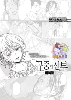 [Miyama] Shinsou no Hanayome | 규중의 신부 (COMIC ExE 30) [Korean] [팀 마에스트로] [Digital]