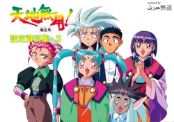 [AIC Club] Tenchi Muyo! Ryo-ohki OVA Sketchbook 3 Vol 7