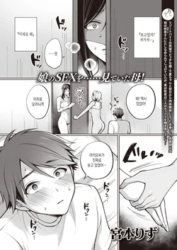 [Miyamoto Liz] Tokonatsujima no Yuuwaku #3 (COMIC Shitsurakuten 2021-05) [Korean] [Digital]