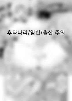 [Somejima] Angel Fall ~Tengoku no Jutai~ | 엔젤 폴 ~천옥의 수태~ (Angel Fall ~Tengoku e to Ochiru Otome-tachi~) [Korean] [Digital]