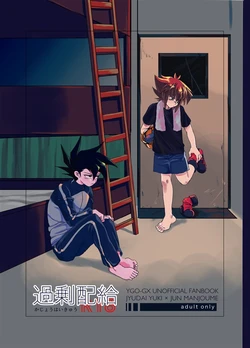 [Sa ga mori(Noda Gaku)] Kajō haikyū(yugioh gx)sample