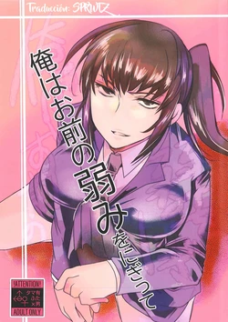 [Wakame no Oyatsu (Umemotsuzou)] Ore wa Omae no Yowami o Nigitte [Spanish] [SPRWTZ]