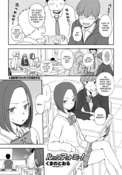 [Kumano Tooru] Look at me! (COMIC Penguin Club 2020-04) [English] [Digital]