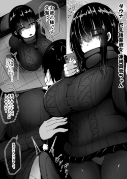 [Coburaco] Downer Kyonyuu na Kohai Kanojo - Kosaki Mayuki-chan