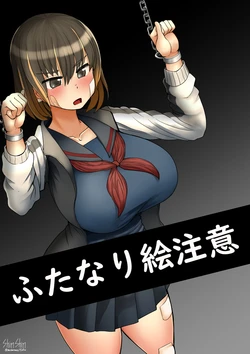 [Shinshin] Tairitsu Suru Furyou Group ni Tsukamatte Shimatta Futanari Yankee Musume