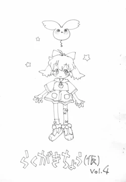 (CR27) [Ayasii Hon-ya (Myuratch)] Rakugaki-chou (Kari) vol.4 (Various)