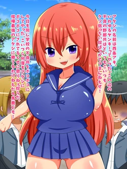 [Nekoya] Yankee Musume Shuudan Rinkan Jigoku ~Tsuyoki na Yankee Onna ga Choukyou Ryoujoku de Mi mo Kokoro mo Kowasareru~