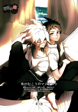 [ZCC (Zakiko)] Nuno no Mukou no Magicant (Super Danganronpa 2) [Chinese]