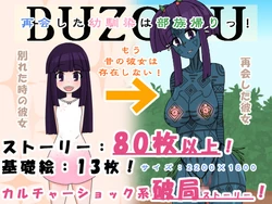 [Muin Coffee] Saikai Shita Osananajimi wa Buzoku Gaeri!