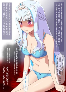 [Shiro] Lize Oujo (Lize Helesta)