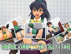 [Tsupan] Jimu Shigoto ni Gohoubi ga Aru to Kiite Yorokobu Idol-tachi (THE IDOLM@STER)