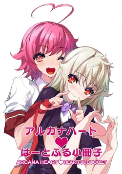 [Team Arcana] Arcana Heart Heartfelt Booklet