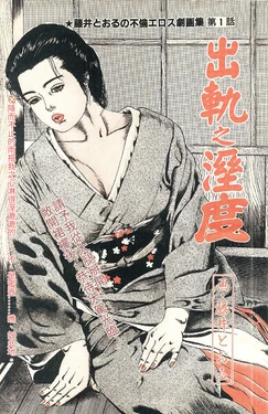 [Fujii tooru] Furin erosu gekigashuu [Chinese] [S Chou个人汉化]