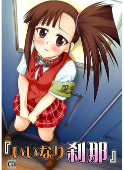 (COMIC1☆10) [Studio Wallaby (Deep Purple '72)] Iinari setsuna (Mahou Sensei Negima!) [Sample]