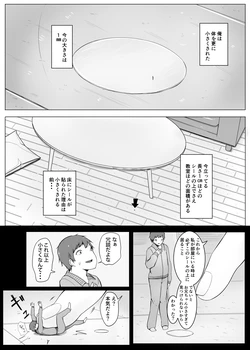 [Marushamo] Henbou Sonogo