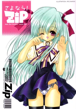 (C64) [CHOCOLATE SHOP] Sayonara! Zip