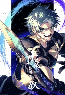 [Jinsei Ano Hi made Kimi to Kyousou (Katsuwo)] Juttenshuu Juuban Shoubu -Kai- [Zen] | Eternals Gauntlet [First Half] (Granblue Fantasy) [English] [GBFG Anon]