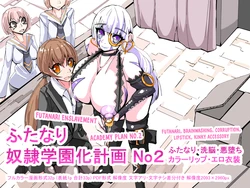 [hentaiworks (Aruma)] Futanari Dorei Gakuen-ka Keikaku No 2 [English] [xinsu]