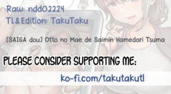 [SAIGA dou] Otto no Mae de Saimin Hamedori Tsuma [English]