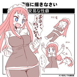 [Sumiyao] Zenkai-san Konsuikan (Nijiura Maids)