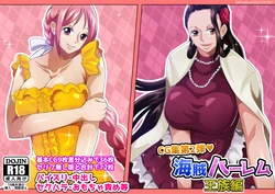 [Q Doujin] Kaizoku Harem Ouzoku Hen (One Piece)