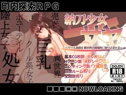 [■■■□□ NOWLOADING] Noutou Shoujo Saya