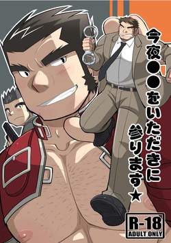 [Higedaihuku (Yui Masamichi)] Konya ●● o Itadaki ni Mairimasu [English] [Digital]