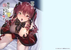 [Hikoushiki (CowBow)] Senchou no Youjo-teki Seikatsu nanda wa! (Houshou Marine) [Digital]