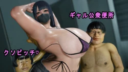 [Tagosaku] Fucking Bitch ☆ Gal Public Toilet