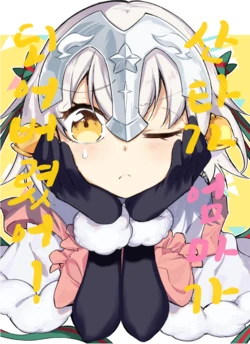 [Arerejirushi (Otitsuki Arere)] Santa ga Mama ni Nacchatta! | 산타가 엄마가 되어버렸어! (Fate/Grand Order) [Korean] [Digital]