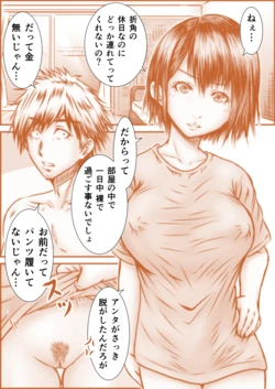 [numa] Wakamono no Nichijou