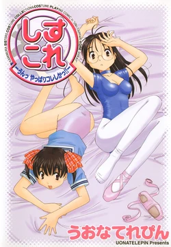 Shisukore -un yappari kore shika-1