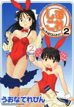 Shisukore -un yappari kore shika-2