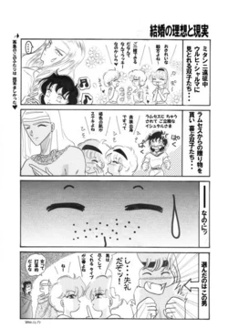 [nino] Amakawa Manga 3