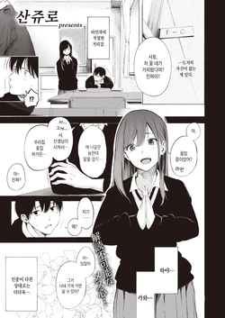 [Sanjuurou] Geranium | 제라늄 (COMIC X-EROS #90) [Korean] [Digital]