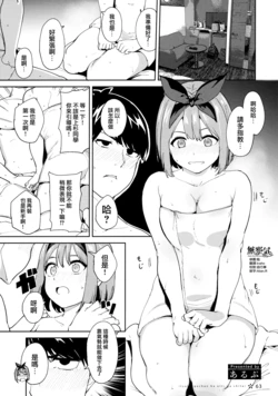 [Footprints (Alp)] Itsutsugo-chan wa Ecchi ga Shitai (Gotoubun no Hanayome) [Chinese] [無邪気漢化組]