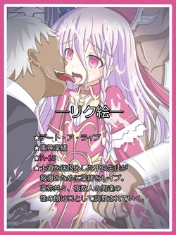 [Tyagama] "Saiai no Musume" Sonogami Rio (Date A Live)