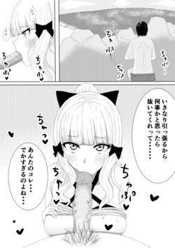 [アイバー] 水着サレンに抜いてもらう