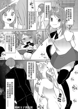 [Marialite (Standard Azarashi)] Josouheki ga Kojiretara Konna Otona ni Narimashita [Chinese] [熊崎玉子汉化组]