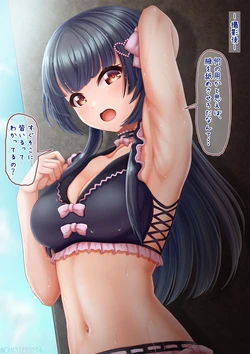 [CAN] Fuyuko-san Wakikoki & Kamikoki (THE iDOLM@STER: Shiny Colors)