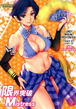 (C92) [Saigado] Genkai Toppa Mistress | Limit Break Mistress (Monster Hunter) [Spanish] [L24 Scan]
