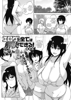 [Goban] Eroge de Subete wa Kaiketsu Dekiru! Saishuuwa (COMIC HOTMILK 2020-05) [Russian] [Digital]