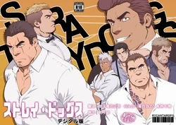 [Rycanthropy (Mizuki Gai)] STRAY DOGS [Chinese] [Digital]