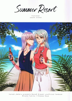 (BanG Dreamer's Party! 11th STAGE) [hanadi_deteru (Chinori)] Summer Resort - fictional south island (BanG Dream!) [Chinese] [北京神马个人汉化]