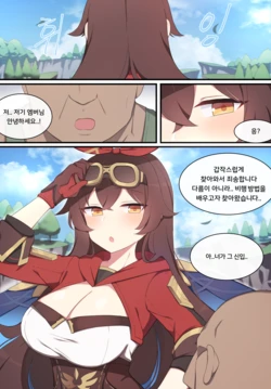 [Poyeop] Amber [Korean]