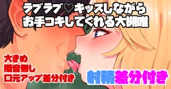 [butajiman] Love Love Kiss Shinagara Otekoki Shite Kureru Ohtsuki Yui (THE IDOLM@STER CINDERELLA GIRLS)