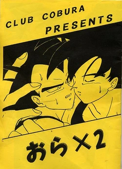 [CLUB COBRA (Soniya, Otto)] Ora x 2 (Dragonball)